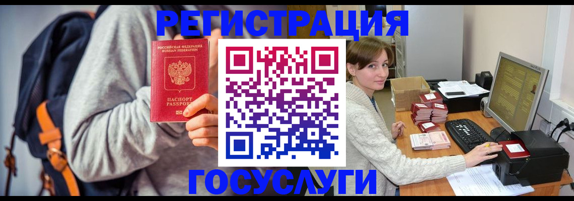 временная регистрация в квартире в Туапсе