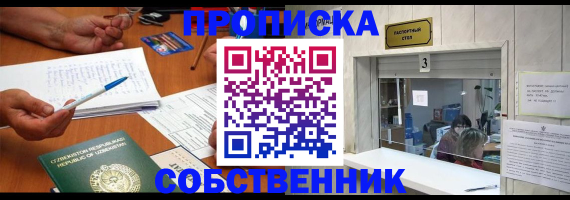 временная регистрация для всех в Туапсе