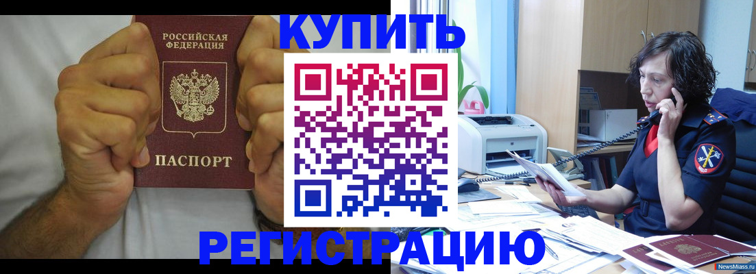 временная регистрация в квартире в Туапсе