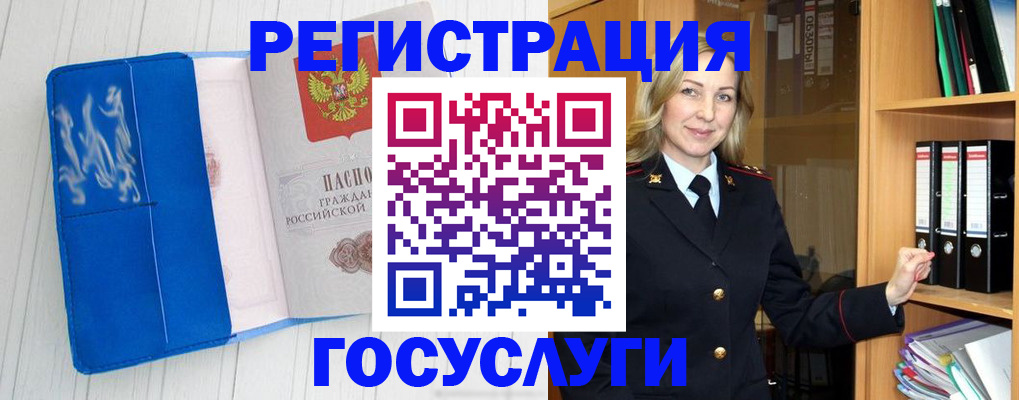 временная прописка в Туапсе