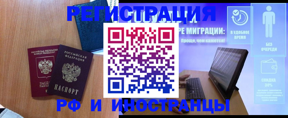 временная регистрация в квартире в Туапсе