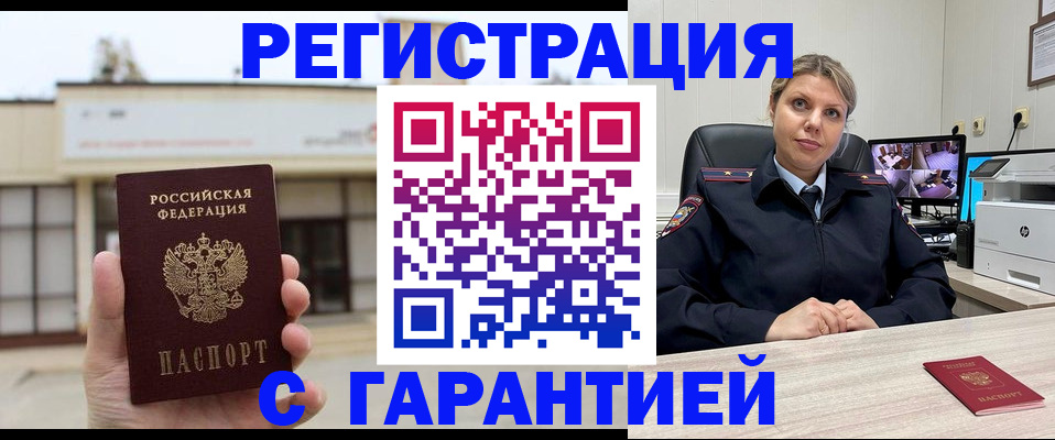 миграционный учет в Туапсе