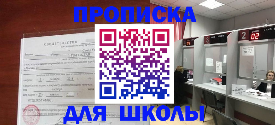 где прописаться в Туапсе