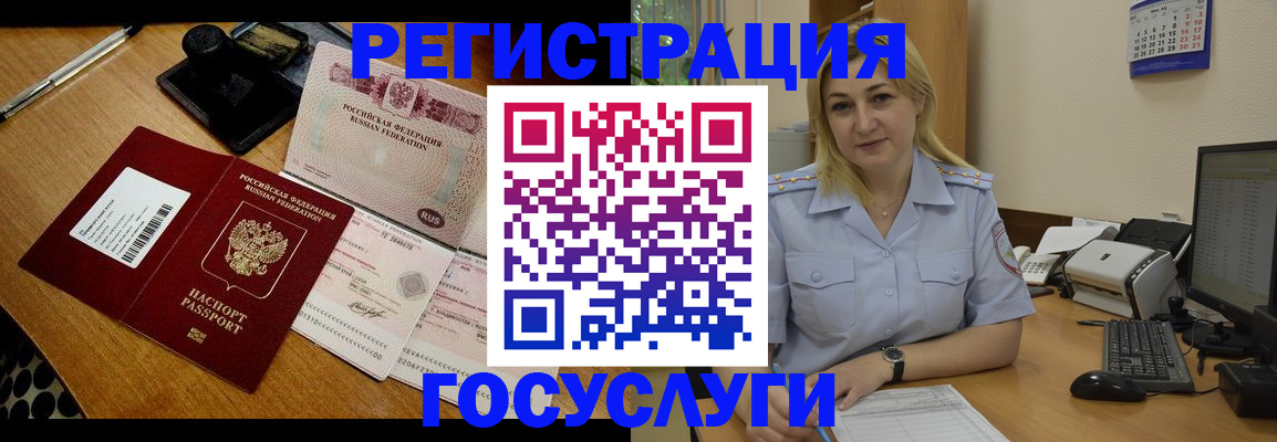 временная регистрация законно в Туапсе
