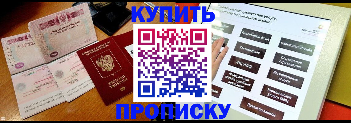 временная регистрация гарантия в Туапсе